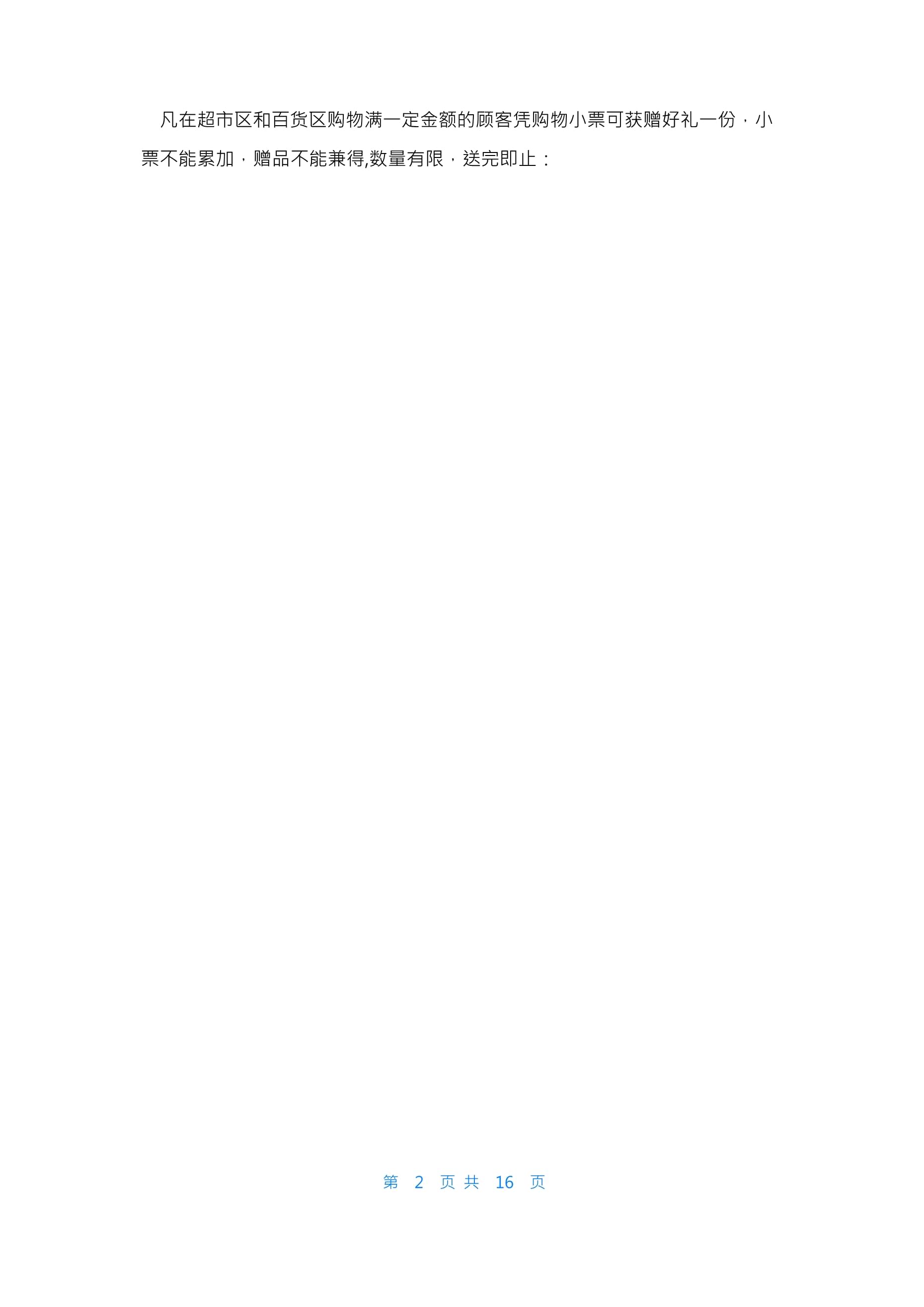 服裝市場(chǎng)營銷策劃方案大全 五篇核心策略詳解