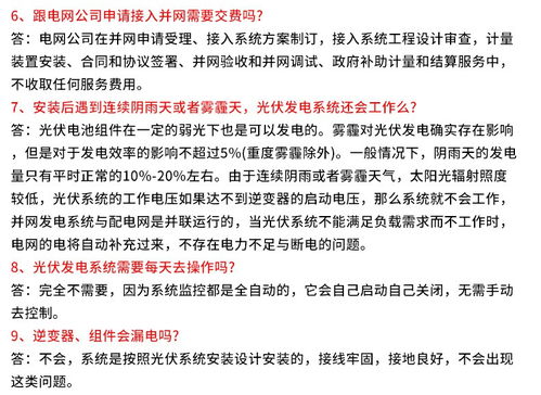 200kW工廠光伏并網(wǎng)發(fā)電系統(tǒng) 實(shí)現(xiàn)綠色能源轉(zhuǎn)型的實(shí)踐方案